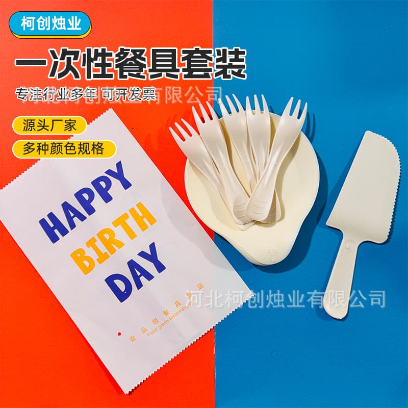 Plastic cutlery plate cake tableware set party dessert baking wholesale birthday cutlery disposable birthday tableware