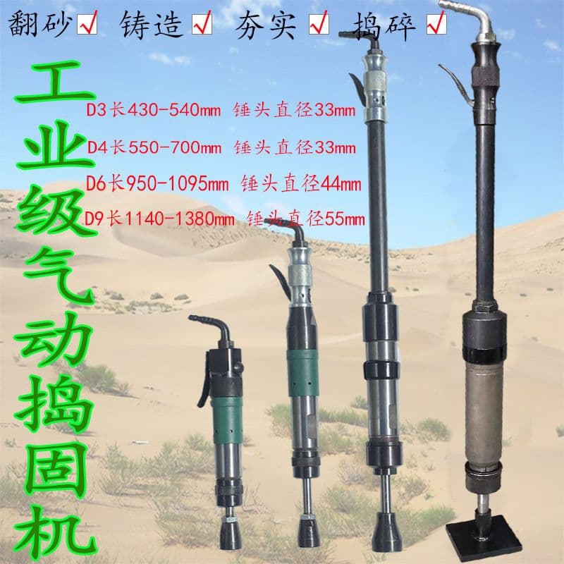 Multi-functional D3 D4 D6 D9 Pneumatic Tamping Machine, High-power Compaction Hammer, Gongyou Junma Model Tamping Machine, Rammer