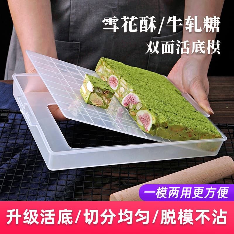 Snowflake Crisp Mold, Nougat Special Removable Bottom Cooling Setting Tray, DIY Material, Home Baking Tool