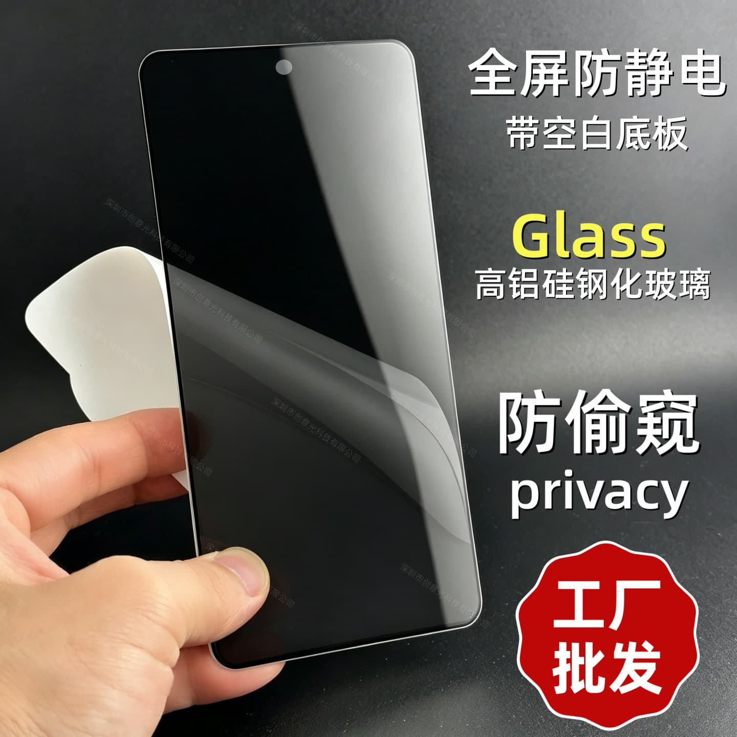 For Samsung A05S, A56, A23 Anti-Spy A22 Glass, A06 Phone A90 Tempered Glass, A73 Protective Screen Film