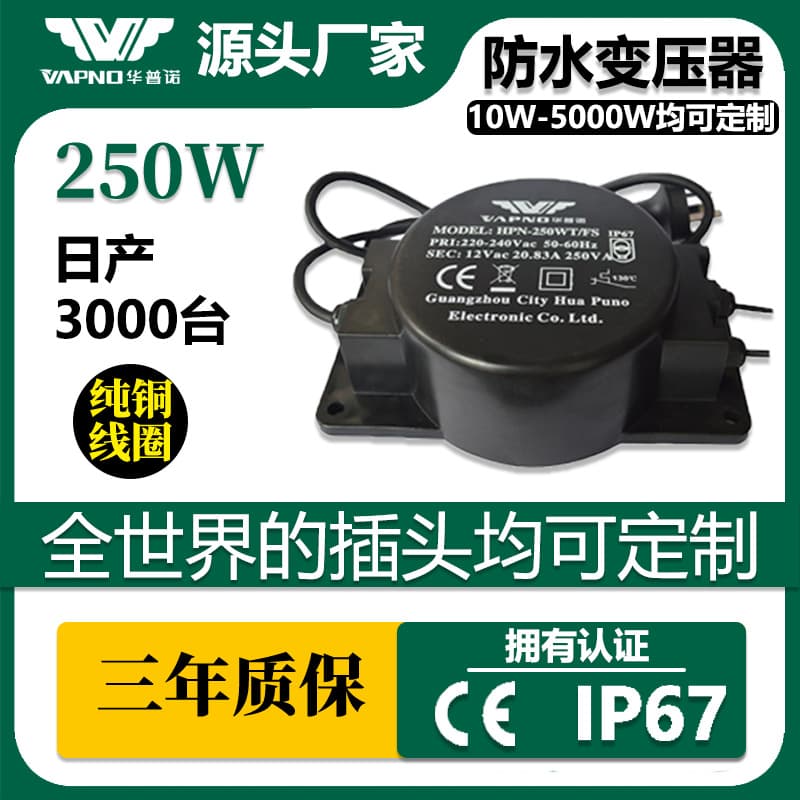Wholesale Waterproof Transformer 250W for Outdoor Pool Lighting, In-Ground LED Lights, Lightning Deal Sample