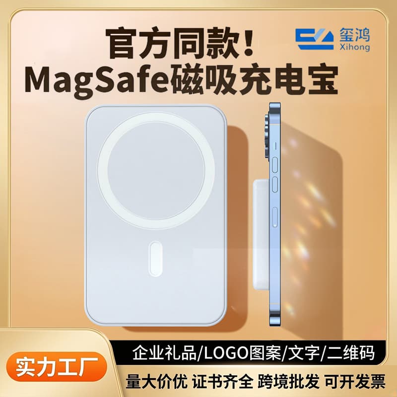 Wireless Magnetic Power Bank 3C Ultra-Thin Magsafe Fast Charging Suitable for Apple Mini Portable Power Bank Customization