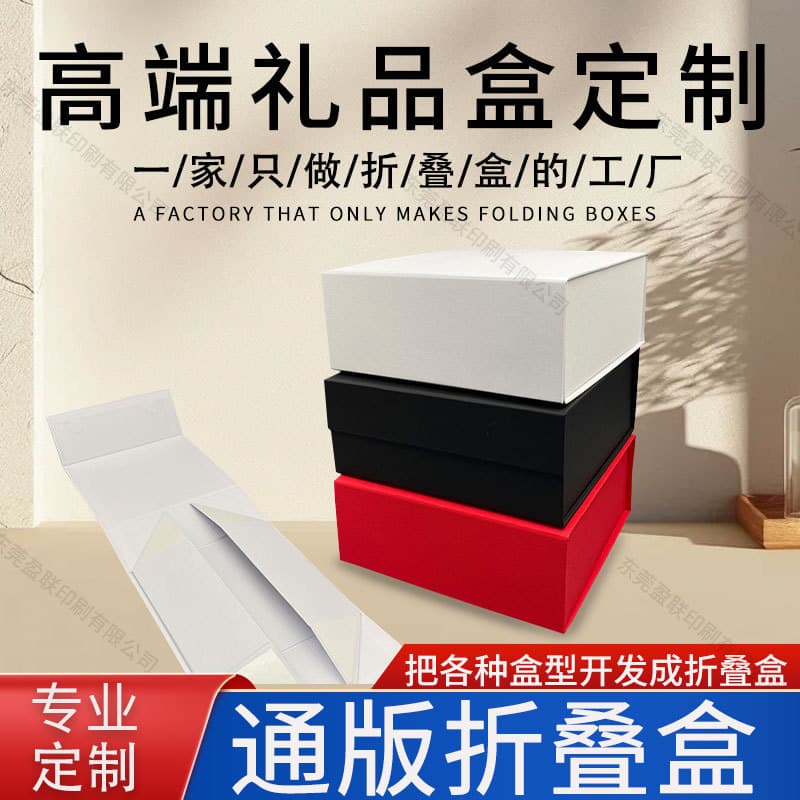 Folding gift box source manufacturer one-piece high-end gift airplane box clamshell box magnetic carton packaging cross-border