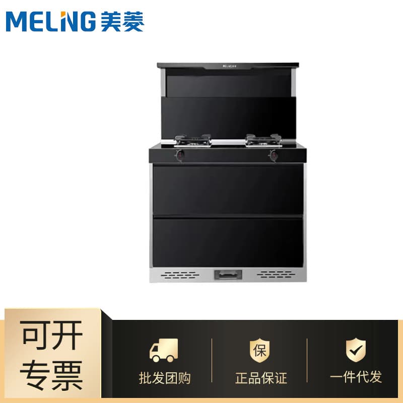 Wholesale Meiling factory integrated stove with disinfection cabinet, 5.2KW high power, 100L large capacity, stir-fry with left and right exhaust