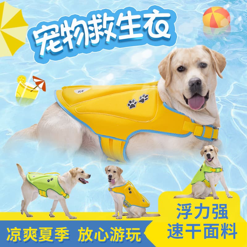Cross-border e-commerce dropshipping large dog summer swimsuit life jacket for medium and large breeds like Golden Retriever and overweight dogs