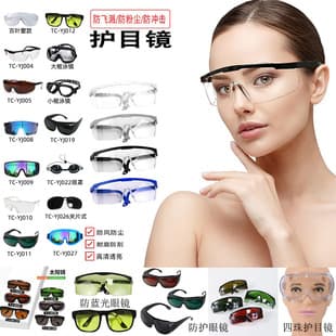 Factory Wholesale High-Definition Protective Glasses Dust-Proof Impact-Resistant Goggles for Grinding and Cutting Safety Eyewear