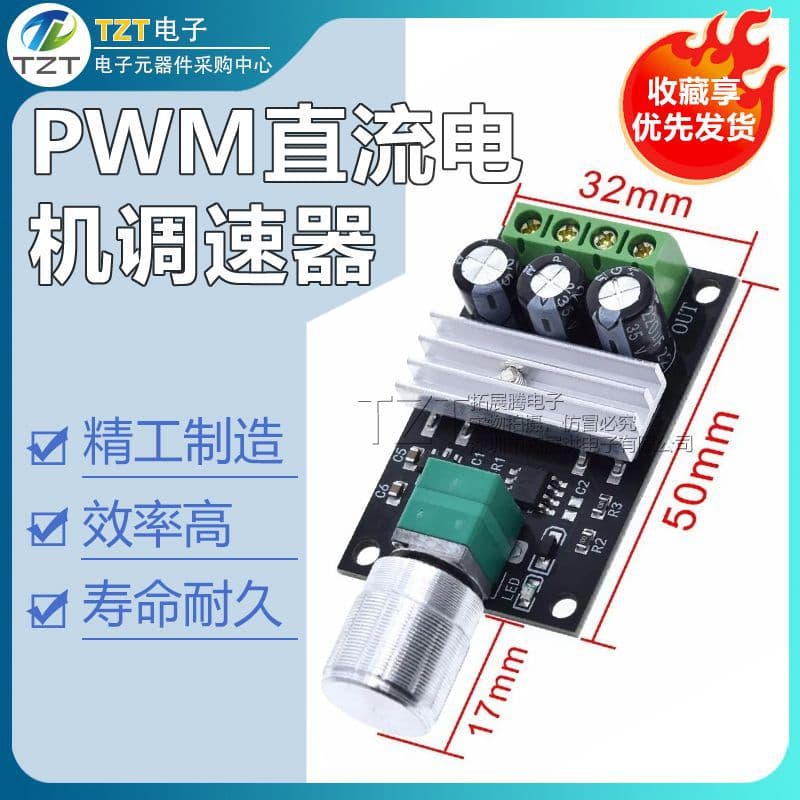 PWM DC Motor Speed Controller 6V 12V 24V 28V 3A Speed Control Switch for DC Motors