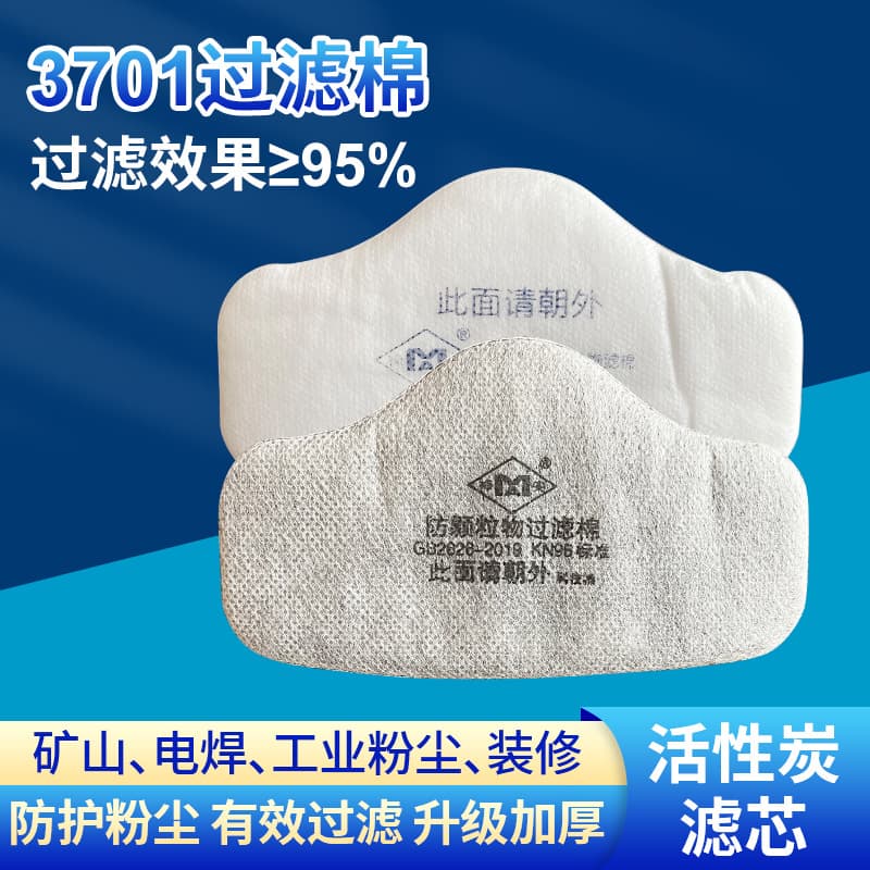 3701 Gas Mask Specific Filter Pads with High-Density Thickened Activated Carbon for Dust and Particulate Protection