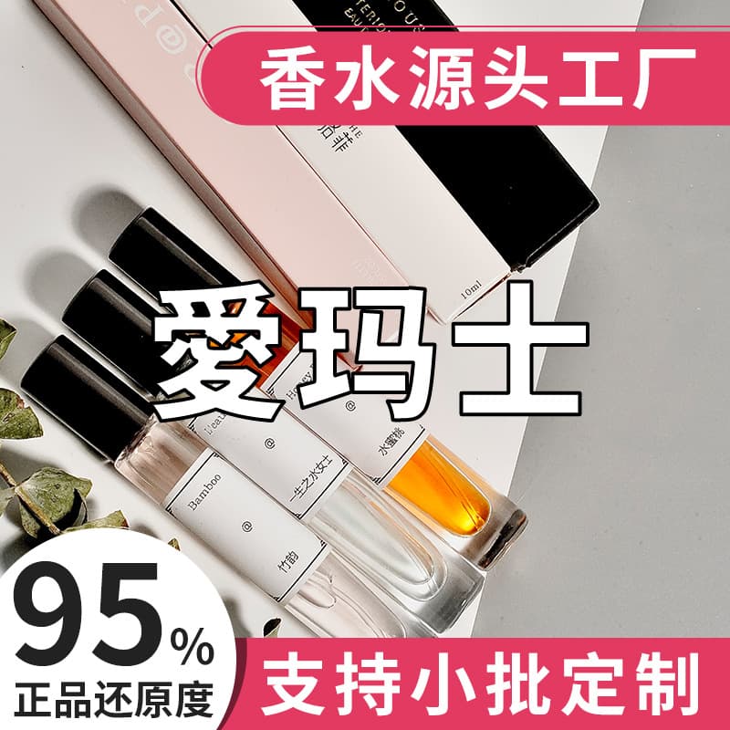 Earth Rhythm 24 Men's and Women's Perfume Sample 10ml Wholesale Q-Version Perfume Genuine Long-Lasting Women's Perfume