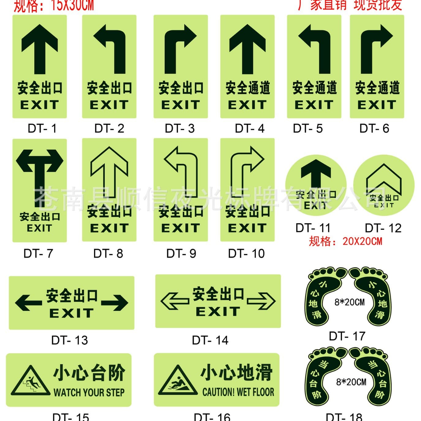 High-brightness, fully luminous PVC safety exit floor sticker sign: Caution: Steps, Caution: Slippery Floor