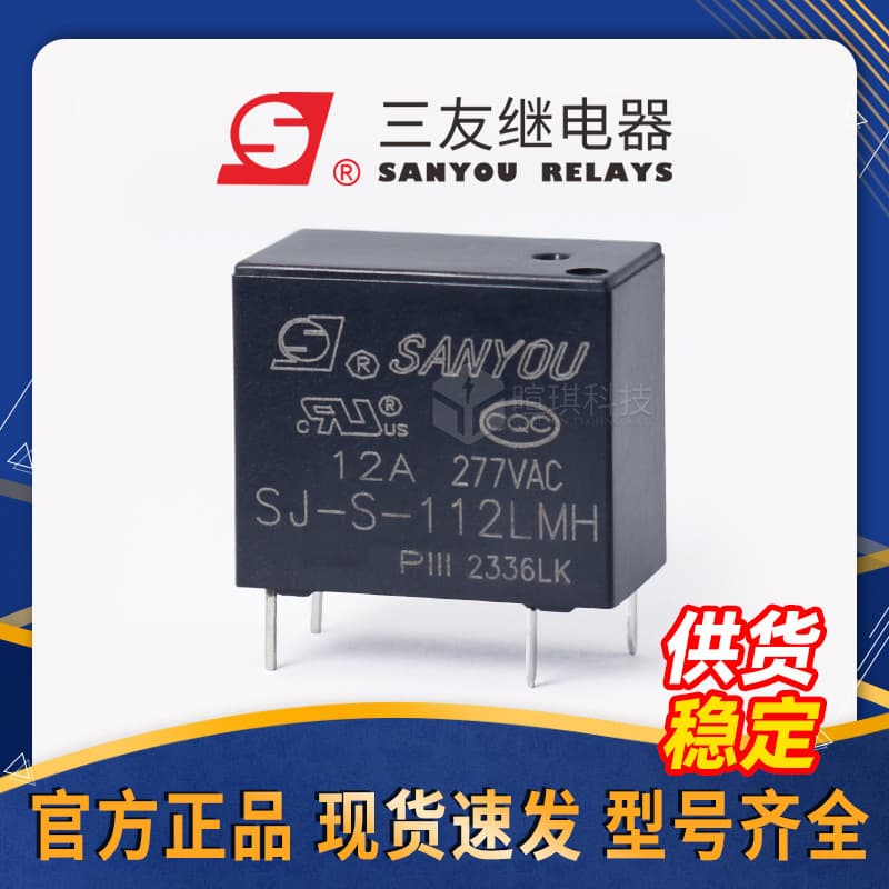 Agent Sanyou relay SJ-S-105LMH 10A small relay 12V24V universal power relay