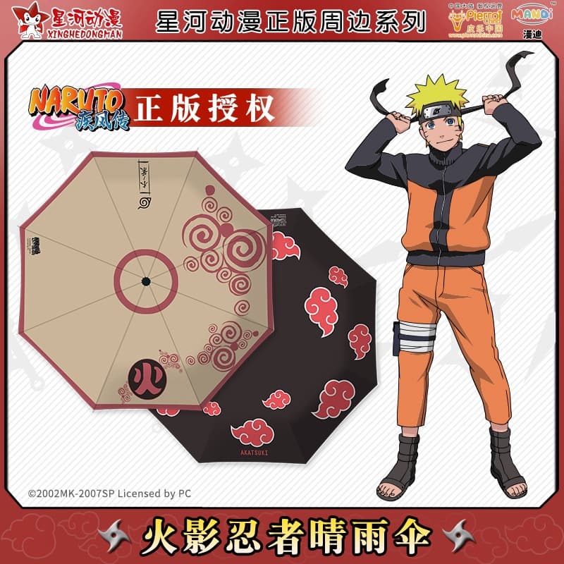 Naruto official genuine peripheral umbrella anime two-dimensional parasol fully automatic folding Naruto Sasuke