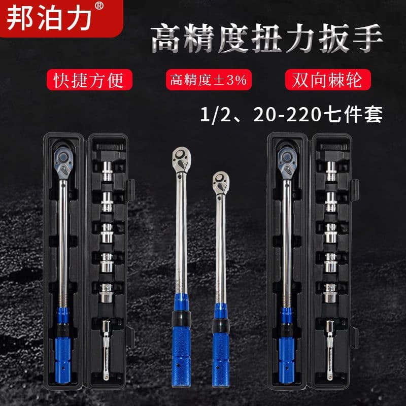 1/2-20-220.8-piece pre-made torque wrench set, in stock, adjustable high-precision spark plugs for automotive repair.