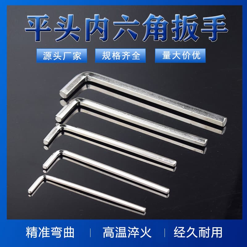 Manufacturer Matching Flat Head Hex Key 1.5~19mm Nickel-Plated Hardened Metric Automotive Repair Medium-Long Hex Key