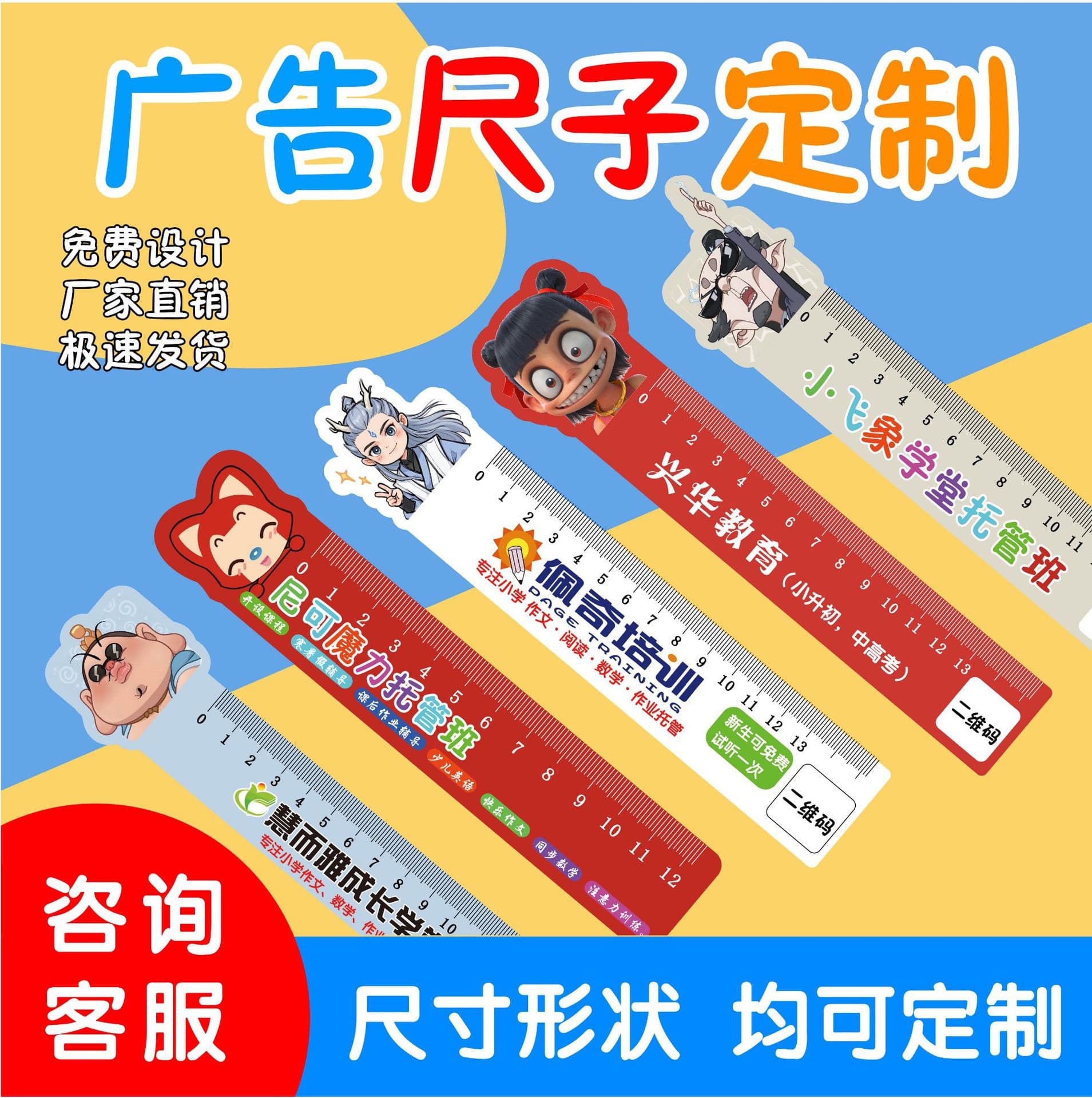 Cartoon Creative Kidsren's Pp Advertising Ruler Customized School Enrollment Promotion Gifts Student Prizes Can Be Customized with Logo