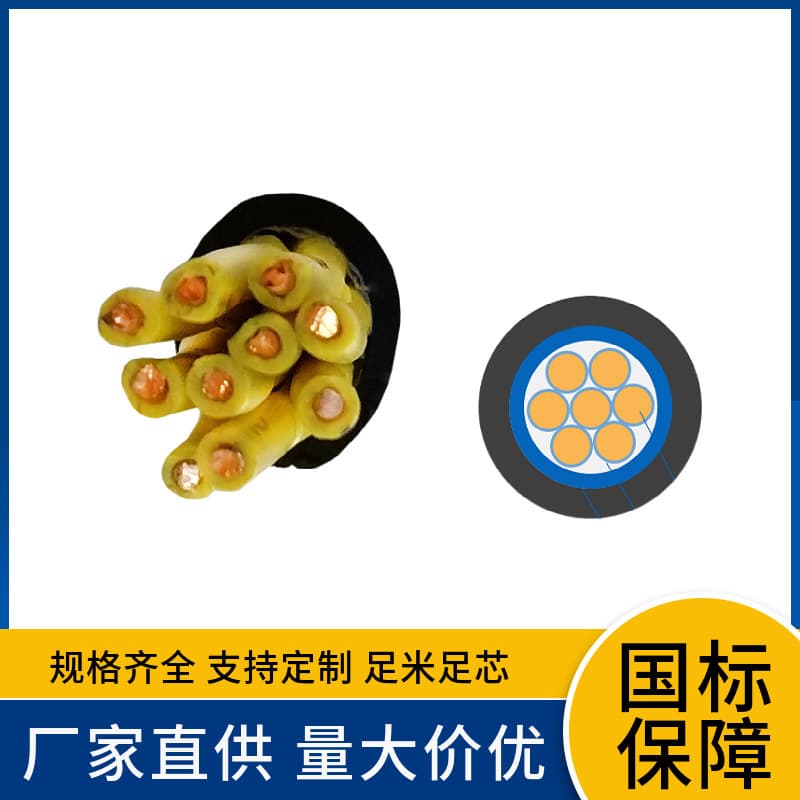 KVV22 NH-KYJV22 7x0.5 7x0.75 7x1 7x1.5 7x2.5 Control Cable Anti-Interference