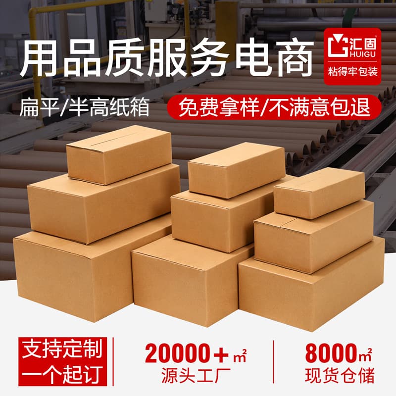 Half-height carton express box flat shoe box packaging carton e-commerce express packaging box custom color printing small batch