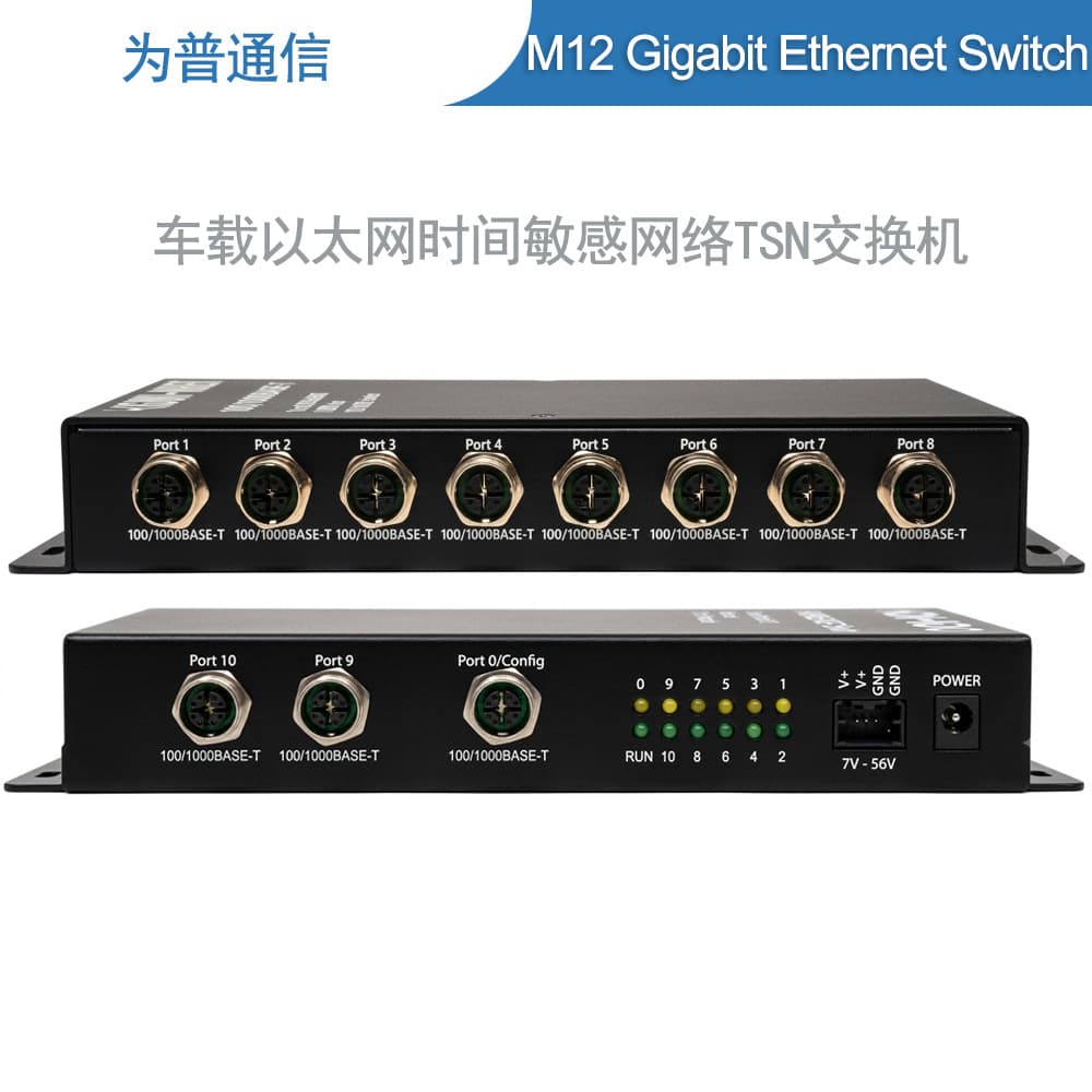 M12 Time-Sensitive Networking TSN Switch EN6011X-TSN 11-Port Gigabit for Vehicle Autonomous Driving