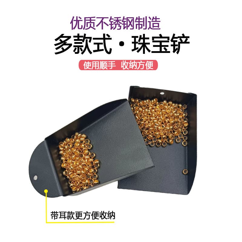 ✅Mini Jewelry Shovel, Bead Storage Box, Stainless Steel Shovel, Bead Spacer, DIY Jewelry Aid