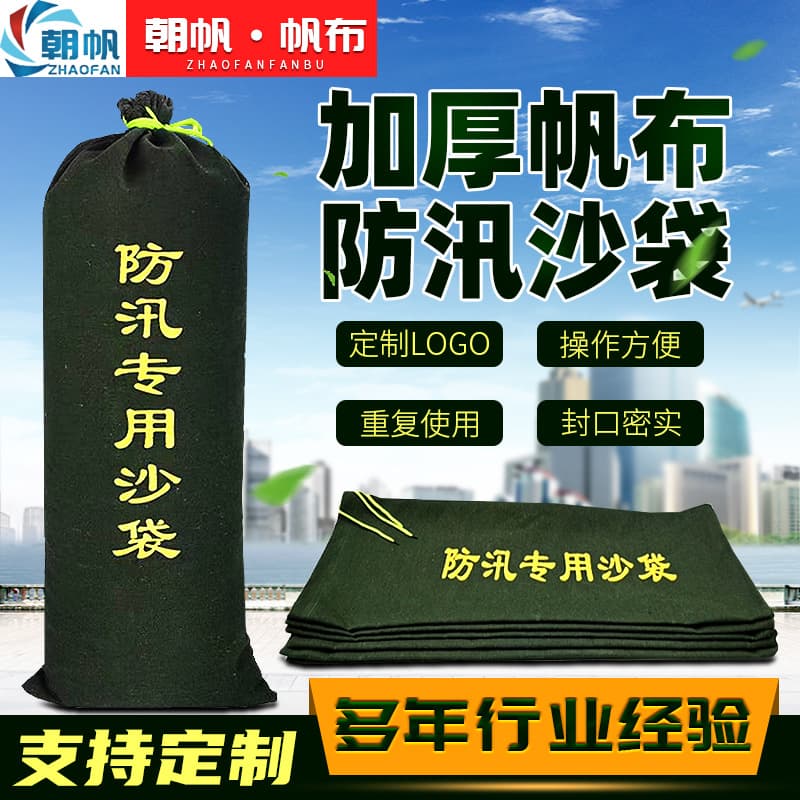 In-stock supply of thickened canvas flood control sandbags, property water-blocking sandbags, drawstring emergency flood control canvas sandbags.