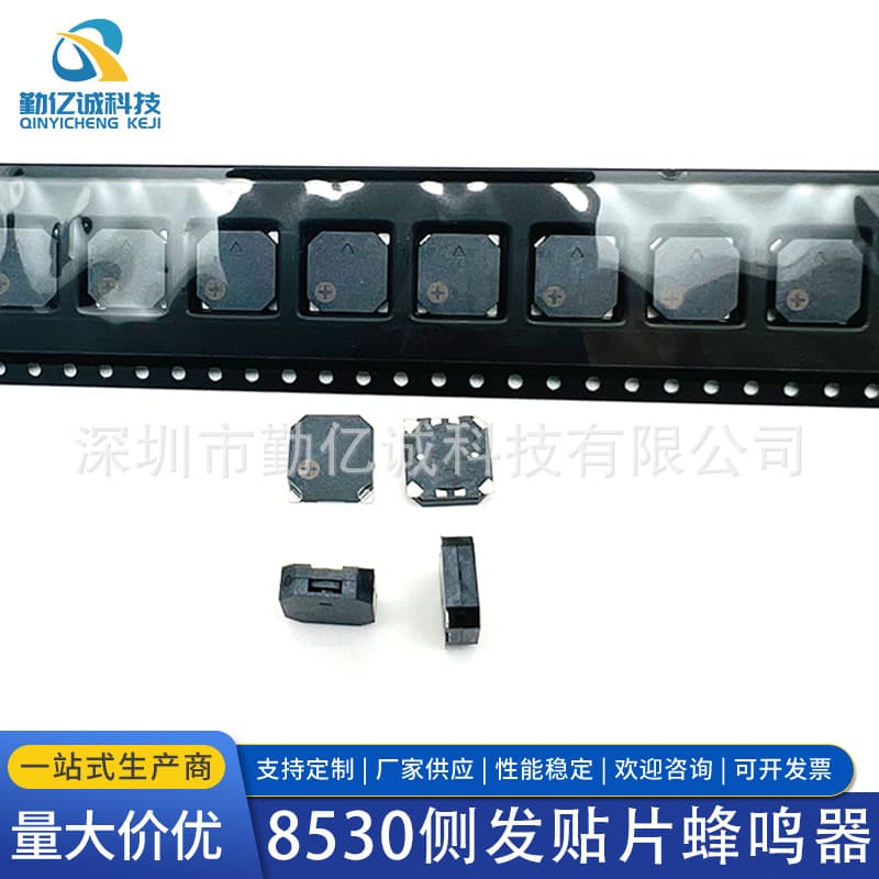 8530 SMD passive buzzer, high temperature resistant, 8.5*8.5*3MM, side-firing, 3V/5V; 8503 stable buzzer.