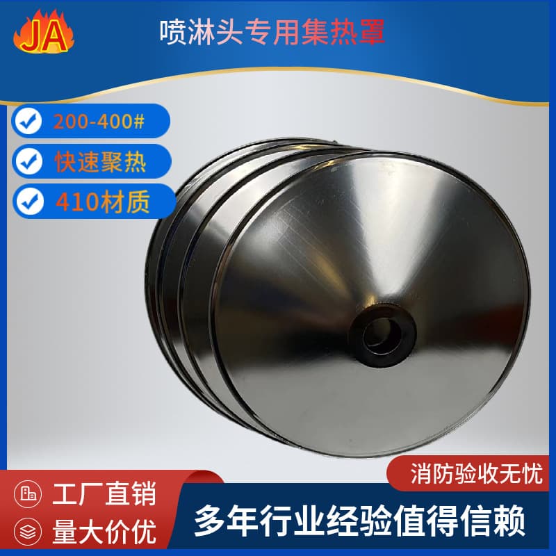 Downward Spray Heat Concentrator DN200400, Fire Sprinkler Decorative Heat Collection Plate, Stainless Steel Fire Sprinkler Head Heat Concentrator