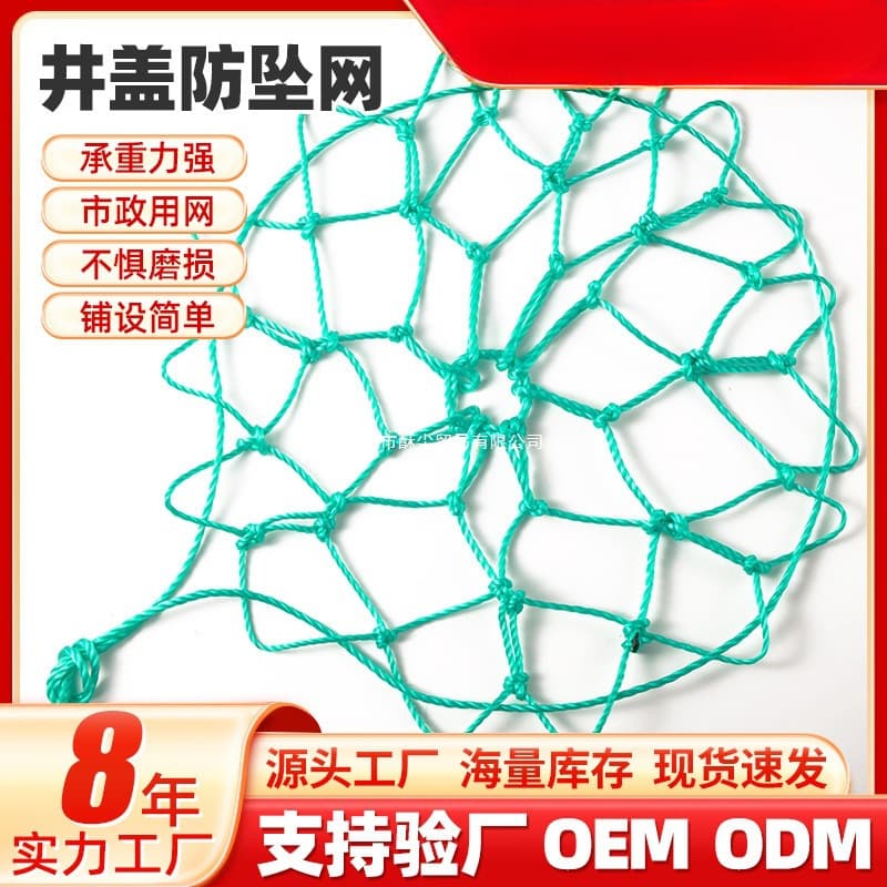Engineering manhole cover mesh circular anti-fall net sewage sewer cellar sand well underground inspection well power protection net