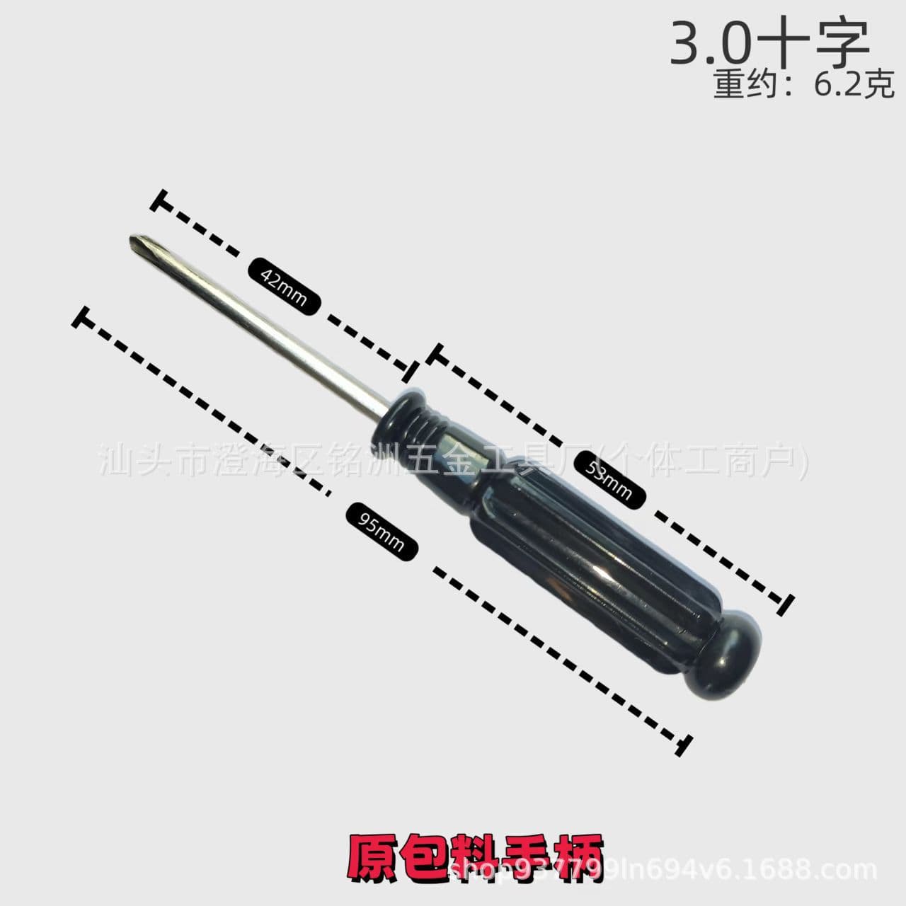 Environmentally Friendly Original Packaging Material 3.0 Cross Mini Screwdriver for Phone Disassembly, Furniture and Appliance Repair, Assembly Tools