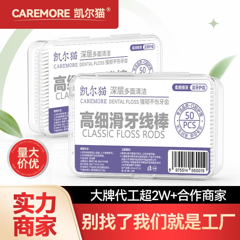 Customized ready-made dental floss disposable independently packaged dental floss box portable toothpick line commercial high-elastic dental floss stick