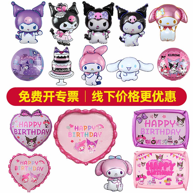 Melody Kuromi Sanrio Aluminum Foil Balloon for Girls Kids Cartoon Birthday Party Decoration Scene Setup