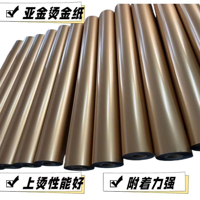Hot stamping foil, electrochemical aluminum hot stamping foil, gold laser hot stamping foil paper, universal hot stamping foil color chart, transparent hot stamping foil paper