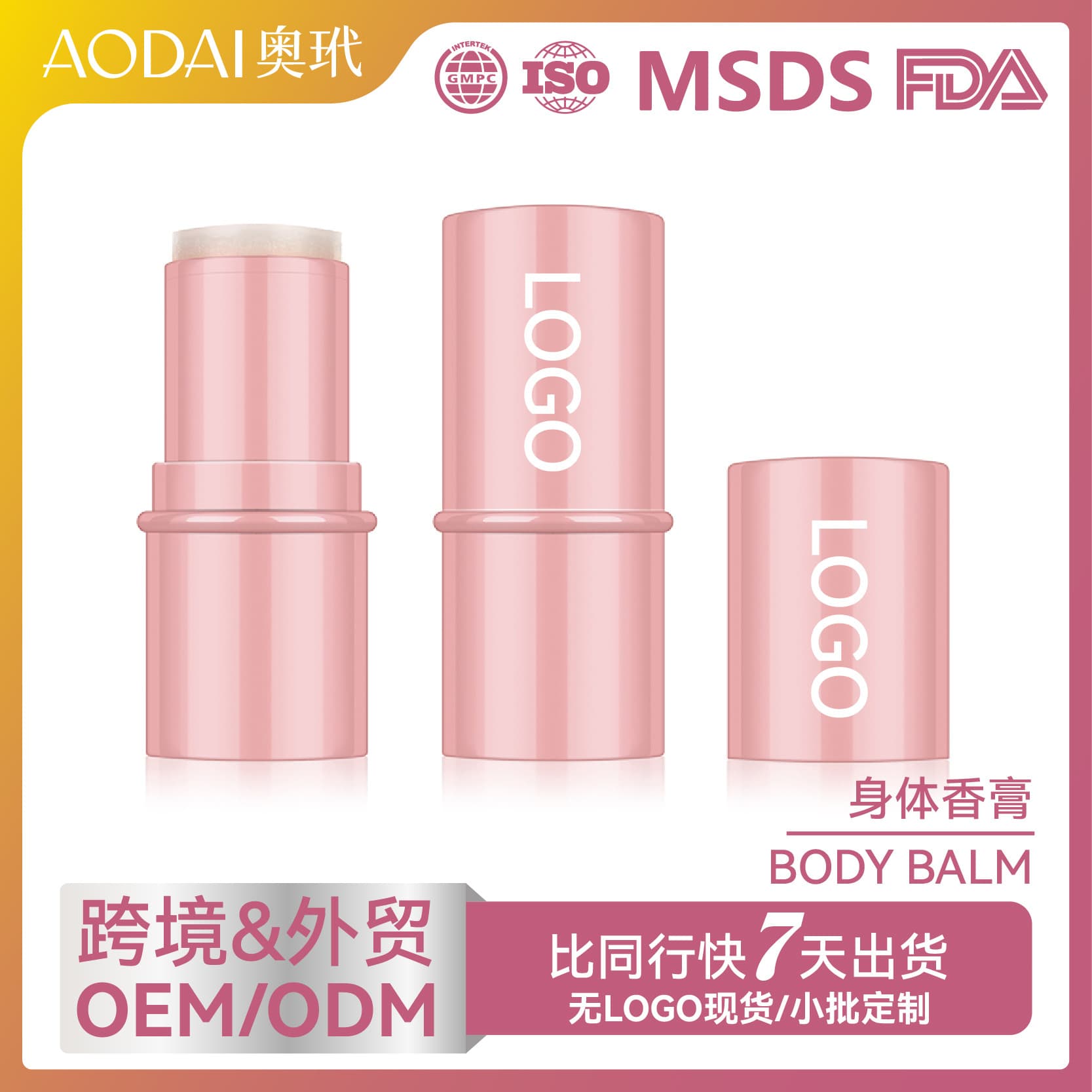 Cross-border spot balm stick for men and women, strong fragrance, long-lasting, portable, fresh deodorant, no logo solid perfume