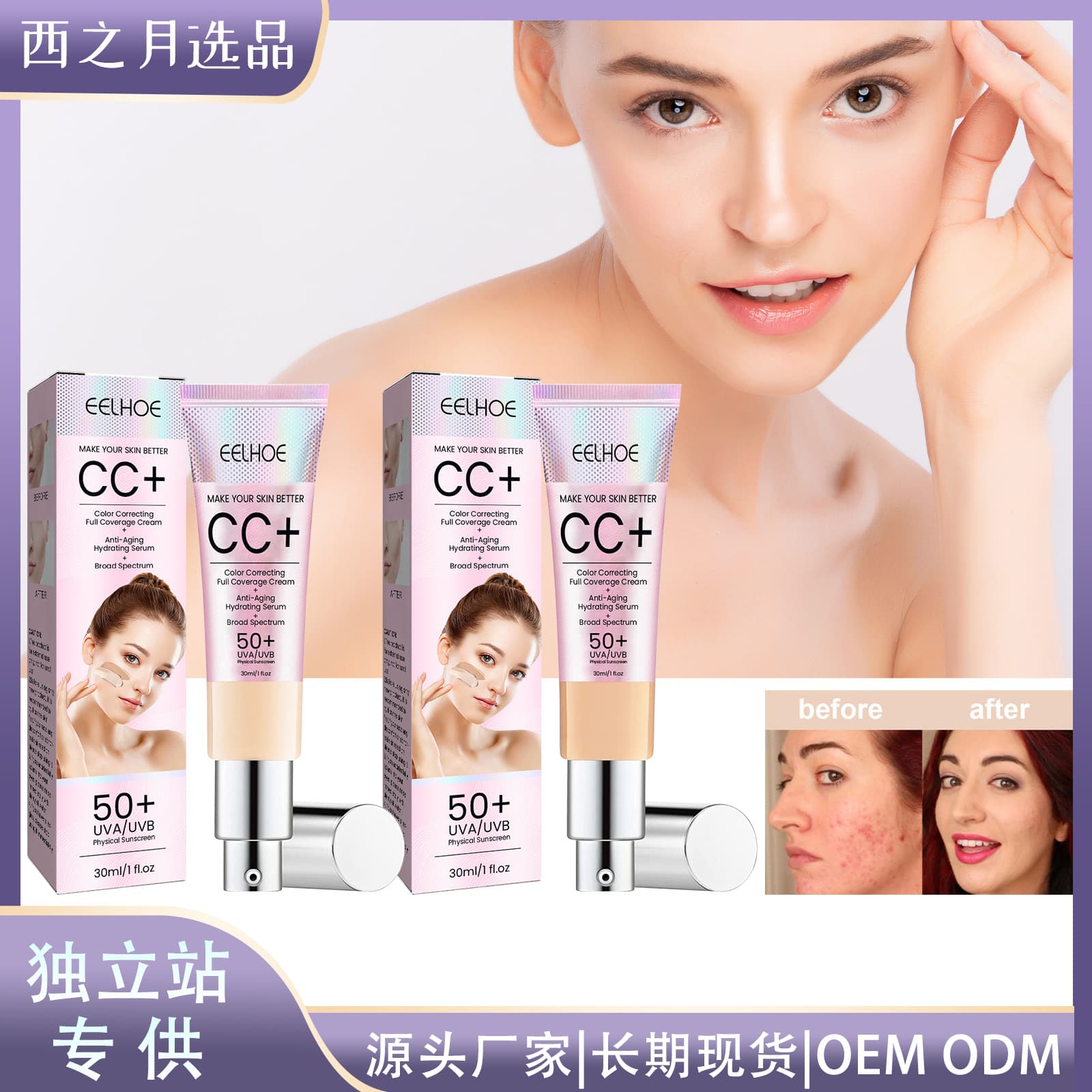 EELHOE Face Repair CC Cream - Hydrating, Moisturizing, Natural Coverage, Waterproof, Long-Lasting, Repairs and Brightens Skin