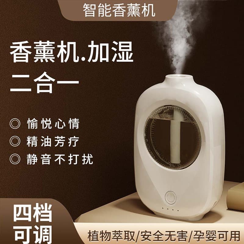 Smart Aromatherapy Machine Bedroom Diffusing Toilet Deodorizing Mini Aromatherapy Machine Hotel Essential Oil Fragrance Automatic Spraying Aromatherapy Machine
