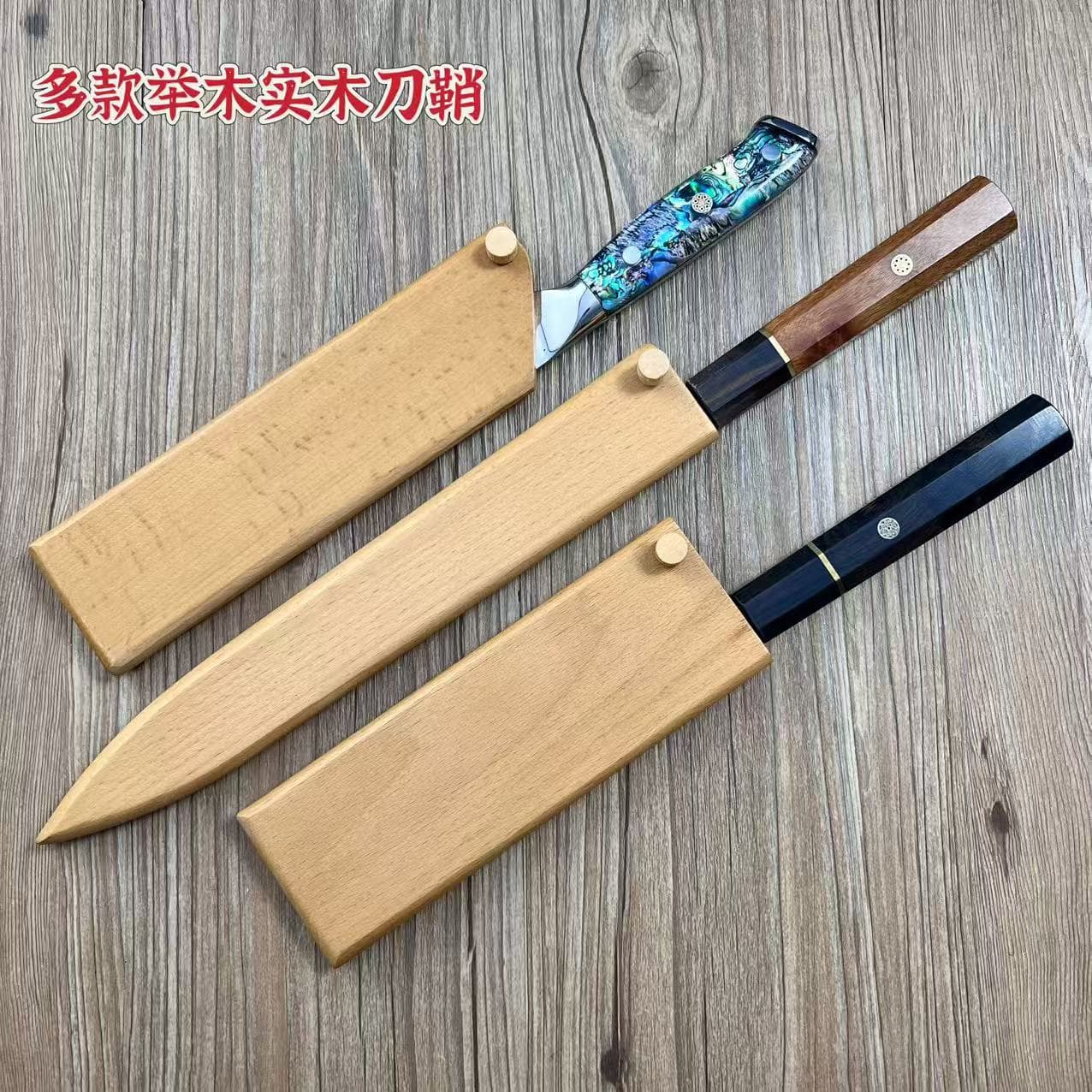 Solid wood magnetic sheath, Japanese-style beef knife, chef's Yanagiba Sakimaru kiritsuke, Santoku-style Chinese cleaver, wooden knife sheath