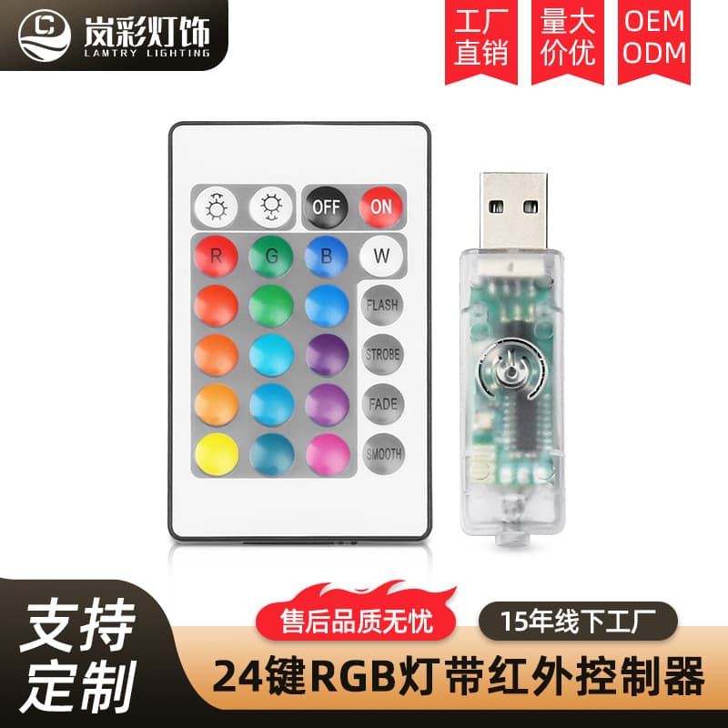 Custom processing cross-border exclusive 24-key RGB infrared controller, magic color USB cable, 5V music rhythm remote