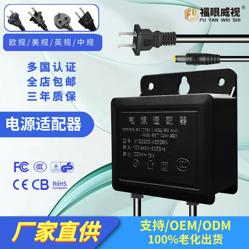 5V2A Outdoor Weatherproof Power Supply for Surveillance, Waterproof 5V Power Adapter for Bullet and Dome Cameras