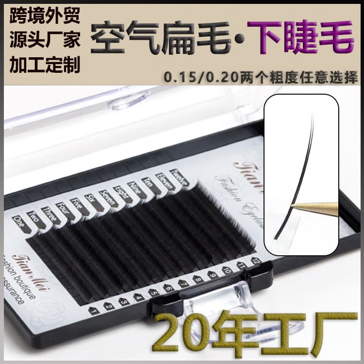 Single ultra-soft flat lower eyelash extensions, Japanese double-tip natural lashes for salon use