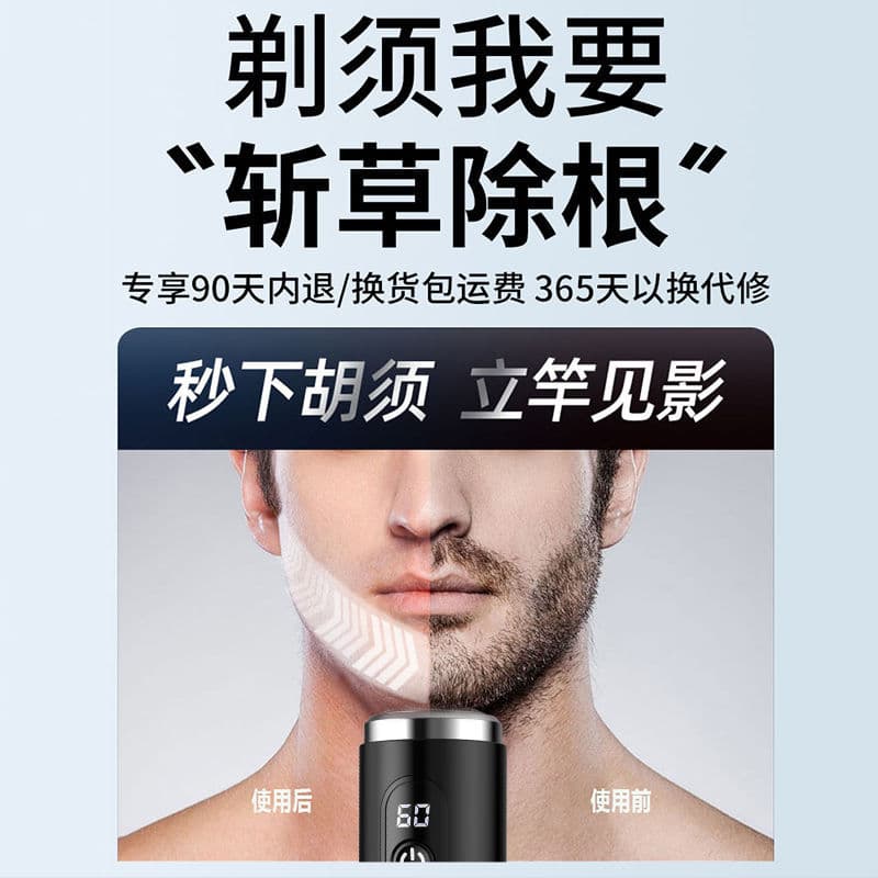 German Men's Electric Shaver Digital Display XUANDOYAN Small Steel Cannon Travel Portable Razor