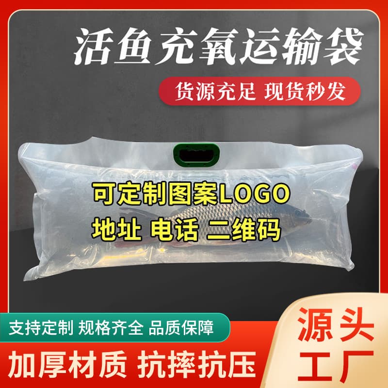 Thickened Oxygenated Live Fish Transport Packaging Bag Aquarium Products Printed Logo High Strength Odorless Fish Shipping Bag