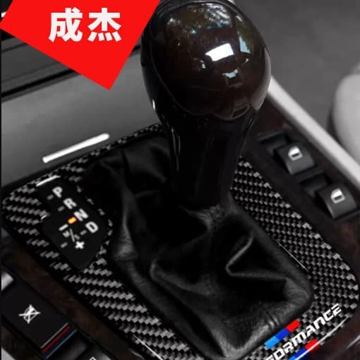 Carbon fiber gear panel, center console, dashboard, and cigarette lighter decorative trim for BMW E46 old 3 Series modification