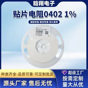 0402 1% 1R-9.1R SMD Resistor HKR Resistor Chip Resistor SMD Resistor