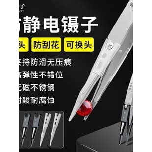 Luxianzi Tweezers Anti-Static Soft Tip Replaceable Tip Tweezers Silicone Tip Round Point Gem Jewelry Holding Special Clamp