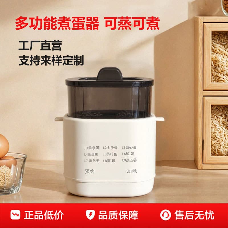 German Masdi Smart Egg Cooker, Multi-function Small Appliance Gift with EU Standard