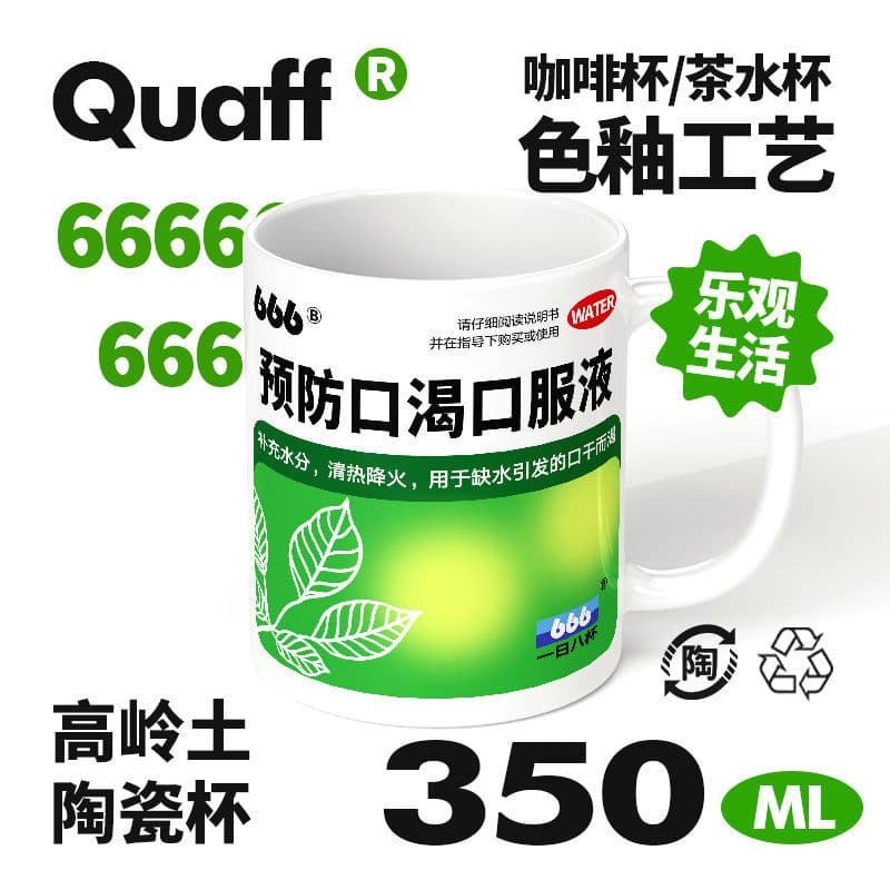 Prevent Thirst Oral Liquid Cup 666 Oral Liquid Drinking Cup Ceramic Mug Drink Away Anxiety Mug