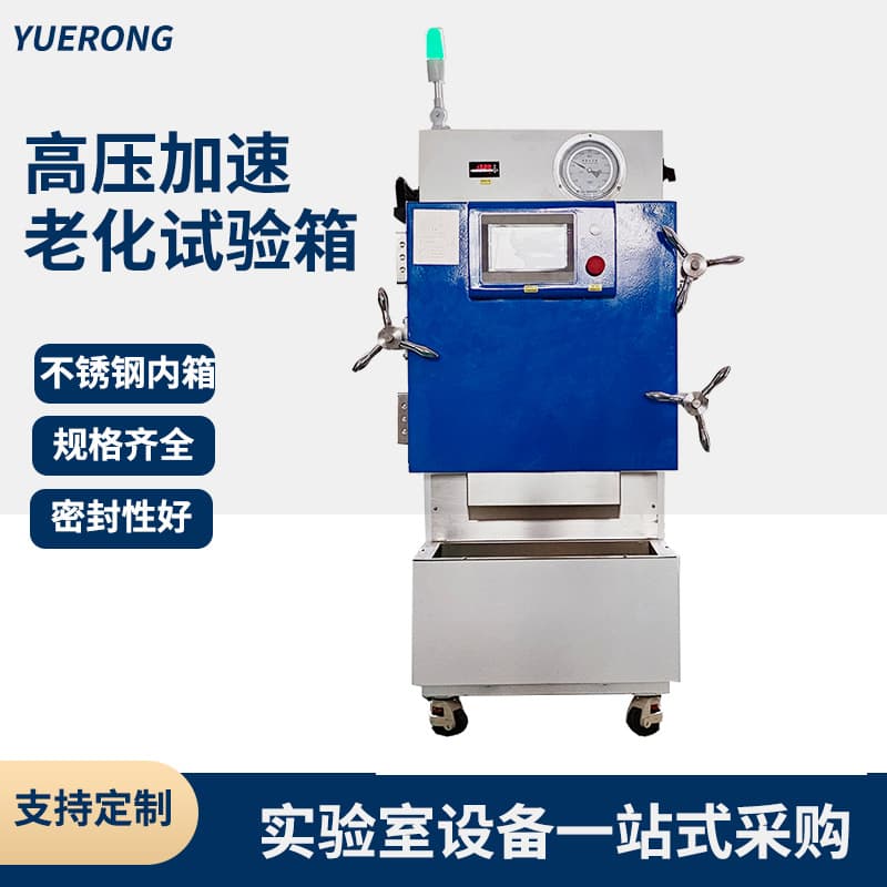 PCT Aging Chamber, High Pressure Accelerated Aging Test Chamber for Semiconductor IC Testing