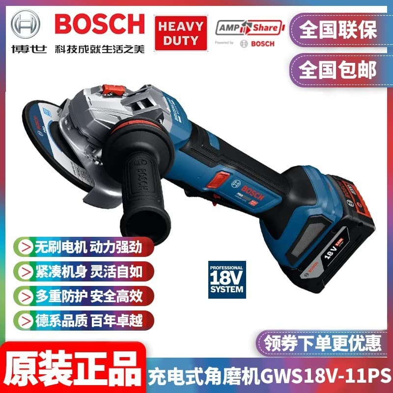 Original Bosch BOSCH rechargeable lithium battery 18V brushless handheld angle grinder GWS18V-11PS grinding and cutting