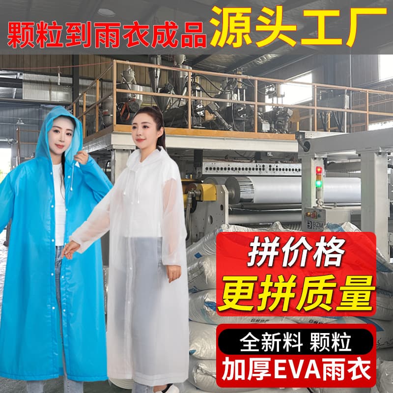Fashionable Raincoat Jacket for Men and Women, Thickened Adult Portable Waterproof Outdoor Travel Universal Odorless EVA Poncho