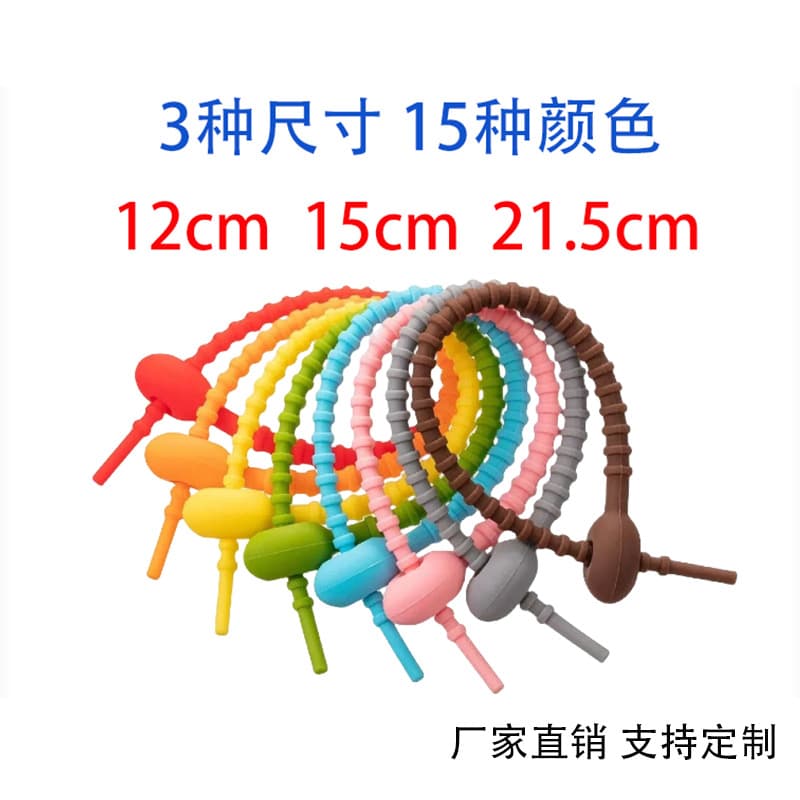 Cross-border DIY Handmade Silicone Ties Accessories for Dolls, Keychain Lanyard, Data Cable Storage Winder