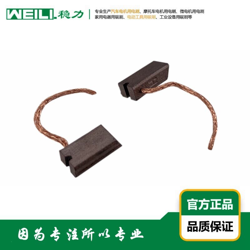 WEILI. Wenli Supply DC12V 24V DC Motor Carbon Brushes 3.8×5.8×11/12